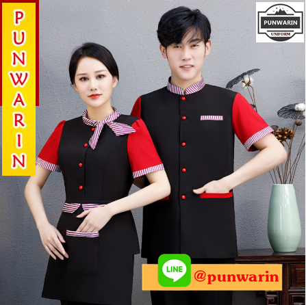 ชุดฟอร์มพนักงานร้านอาหารกาแฟโรงแรม ชุดพนักงานต้อนรับ แขนสั้นกระดุมหน้า SKU-03287 สีภาพ L-4XL