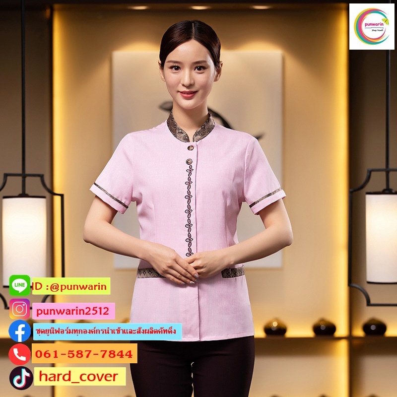 เสื้อพนักงานทำความสะอาด เสื้อแม่บ้าน เสื้อแม่บ้านโรงแรมรีสอร์ท D6411001 น้ำตาล ชมพู เทาอมฟ้า L-5XL