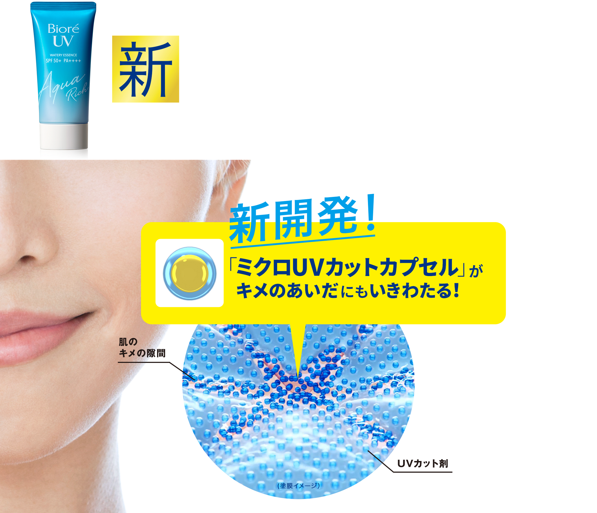 (รุ่นใหม่2019) Biore UV Aqua Rich Watery Gel Micro Defense SPF 50+ PA++++ 155mL ครีมกันแดดบีโอเรเนื้อเจลรุ่นใหม่ สูตรใหม่ ที่เพิ่มประสิทธิการกันน้ำ Super waterproof สามารถกันน้ำกันเหงื่อได้ถึง 80 นาที สำหรับปกป้องผิวหน้าและผิวกาย จาก UVA และ UVB