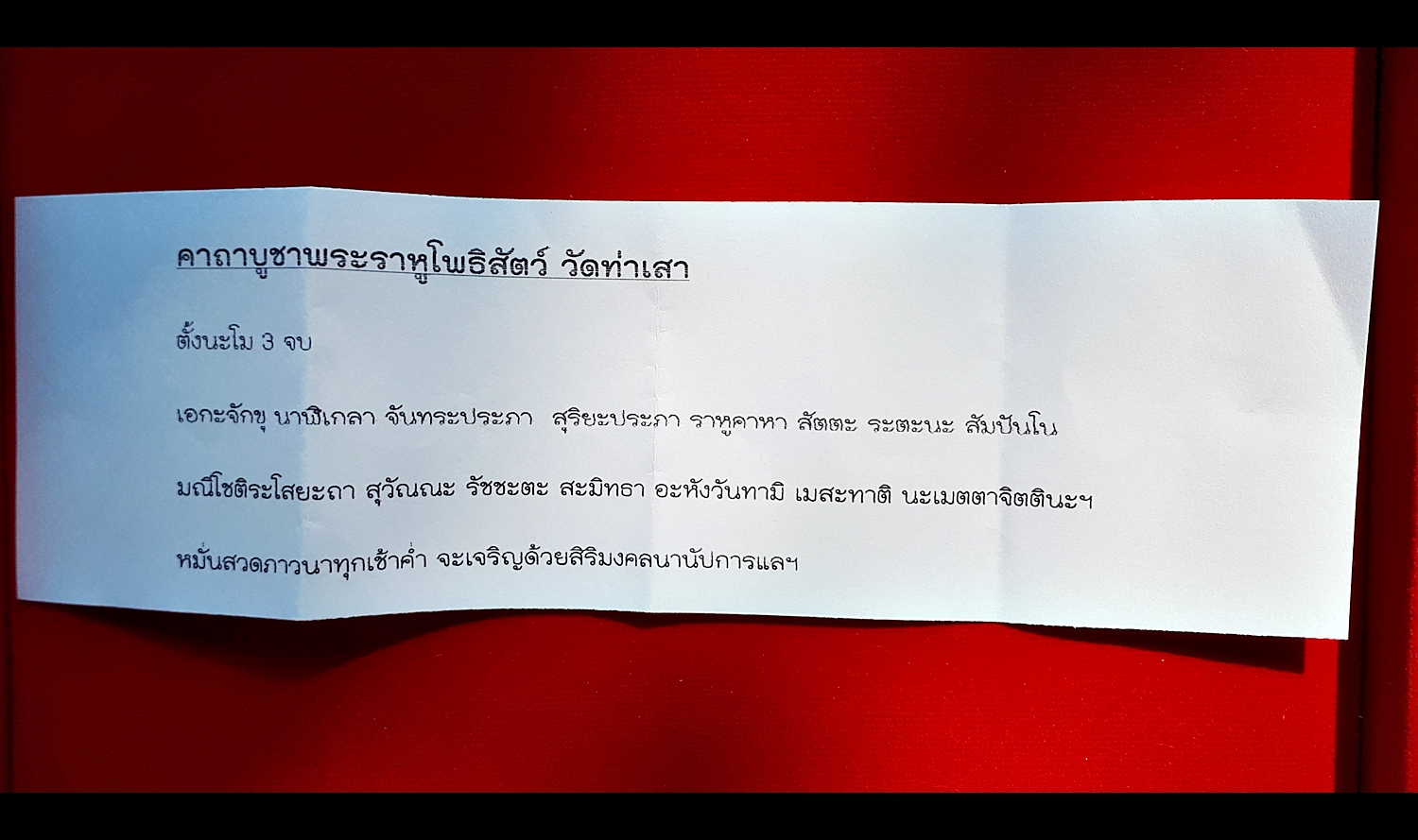 ราหู กะลาตาเดียวแกะ (พิมพ์ใหญ่) (พลิกชีวิตหนุนเสริมค้ำดวงชะตา ตัดเคราะห์ กลับร้ายกลายเป็นดี) ปี2561 - หลวงพี่เก่ง วัดท่าเสา