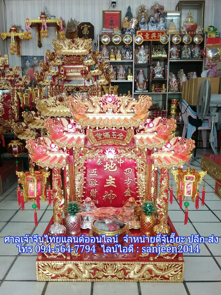 ตี่จู้เอี๊ยะ รุ่นร่ำรวยปรารถนา