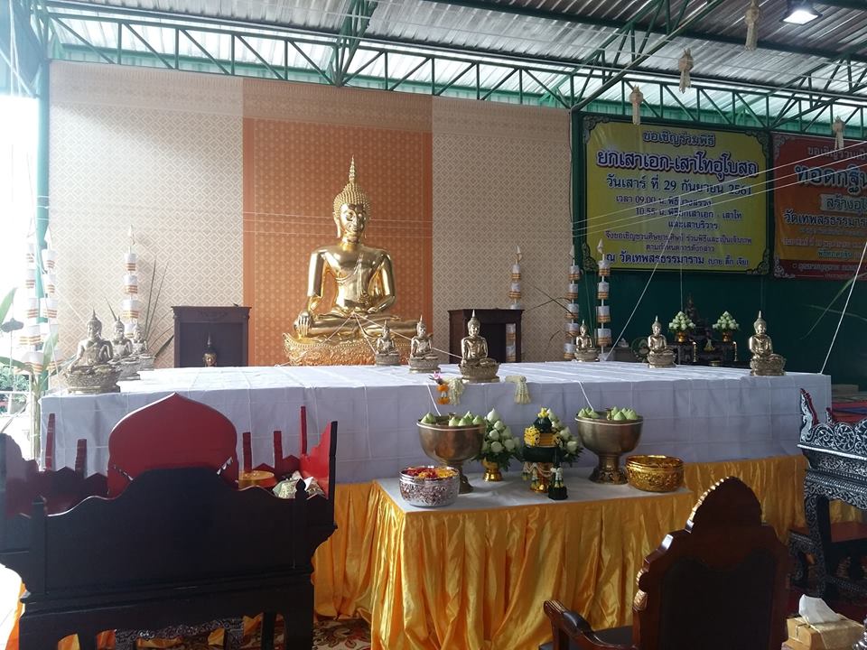 รูปหล่อ หลวงพ่อหายโศก(พระหายโศก) (ขนาดบูชา หน้าตัก9นิ้ว) เนื้อทองเหลืองปัดเงา ปี2561