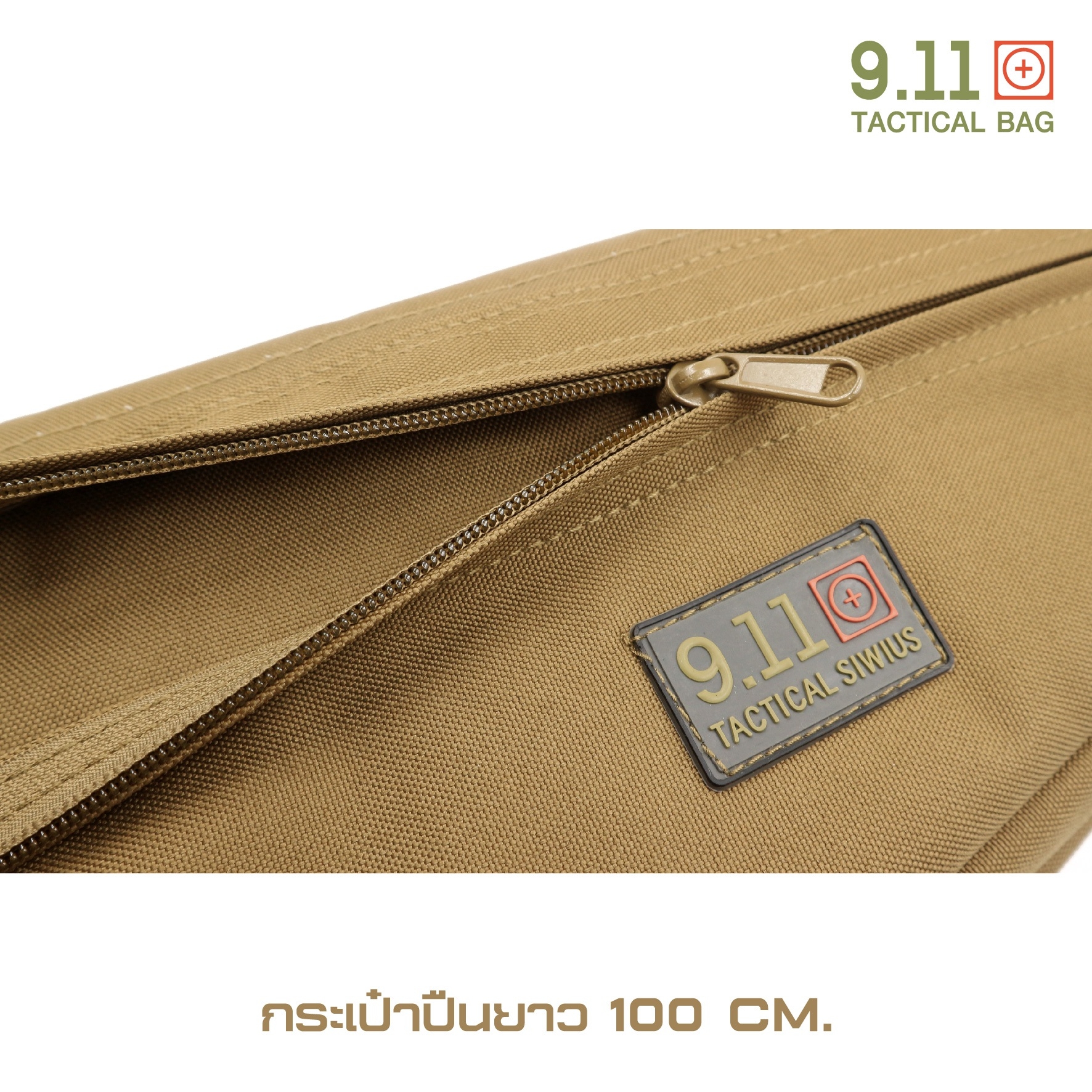 🇹🇭⫸ กระเป๋าปืนยาว 100 cm. ( 9.11 )