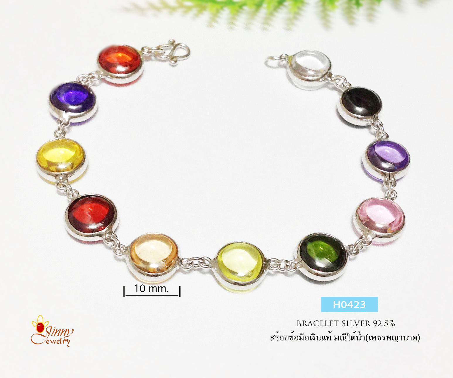 สร้อยข้อมือเงินแท้ มณีใต้น้ำ (เพชรพญานาค)