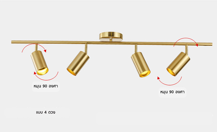 โคมไฟ Track light สีทอง [TLG-4714]