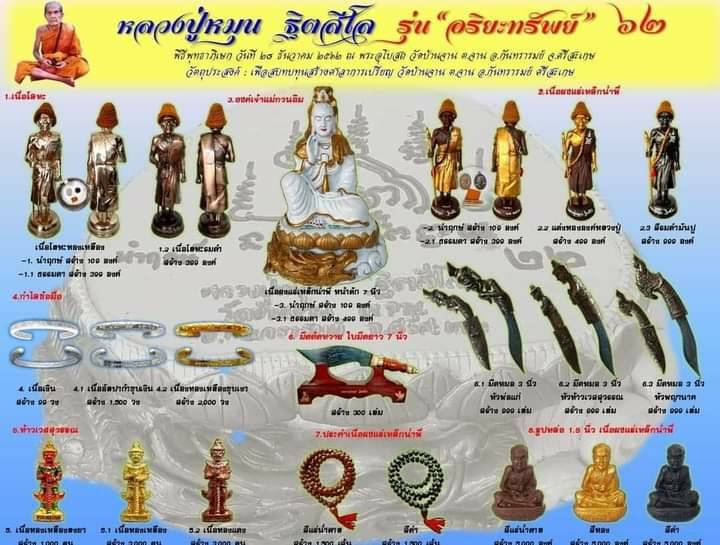 รูปหล่อ ท้าวเวสสุวรรณ (ขนาดพกพาห้อยคอ) เนื้อทองเหลืองลงยา ปี2562 ตอกเลข ตอกโค็ด #รับประกันแท้ - หลวงปุ่หมุน วัดบ้านจาน