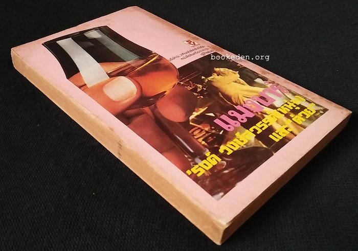 แมงบาร์