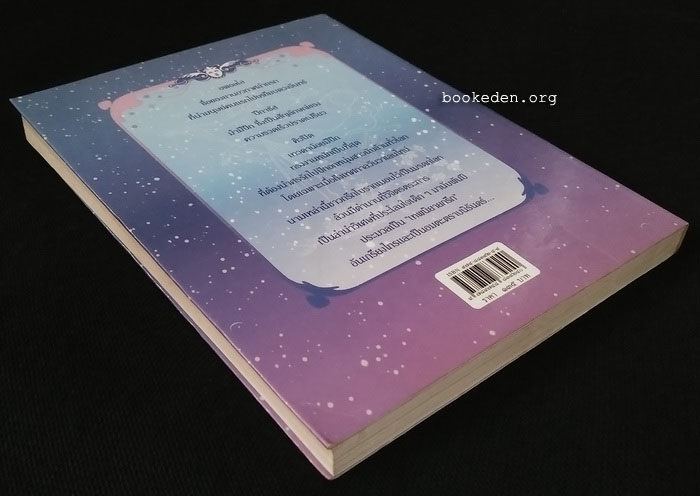 เทพนิยายกรีก