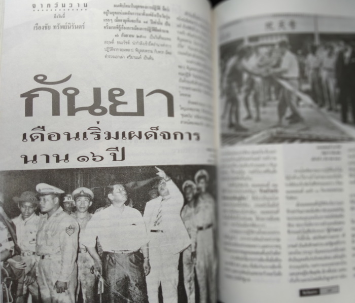 ศิลปวัฒนธรรม ปีที่ 14 ฉบับที่ 11