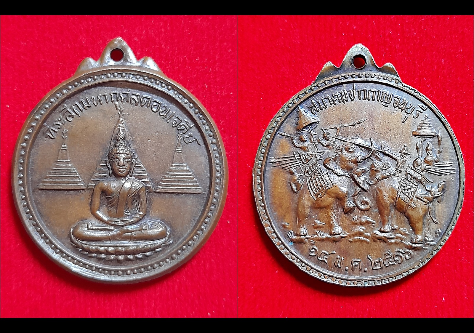 เหรียญพระพุทธ เจดีย์สามองค์ (สมาคมชาวกาญ) ปี2516 (มีลงในหนังสือวัตถุมงคลที่หลวงปู่เดินหนอิเกสาโร ปลุกเสก เล่ม1 หน้า318) #รับประกันแท้ - หลวงปู่ เดินหน อิเกสาโร