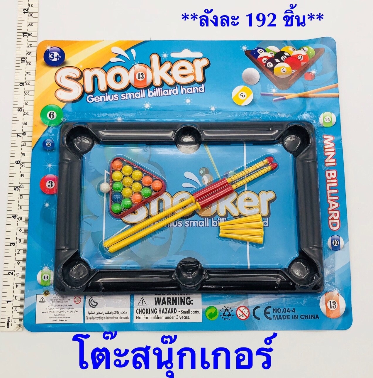 P03922 โต๊ะสนุ๊กเกอร์ ของเล่น ราคาส่งต่อโหล: 12 ชุด (180 บ/โหล ส่ง 15 บาท ขายส่งทุกอย่าง 20 บาท)