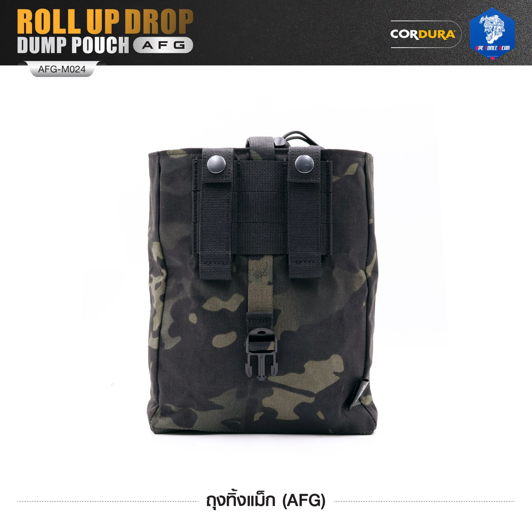 🇹🇭⫸ ถุงทิ้งแม็ก (AFG) Roll Up Drop Dump Pouch (AFG) [ AFG-M024 ] สีพราง