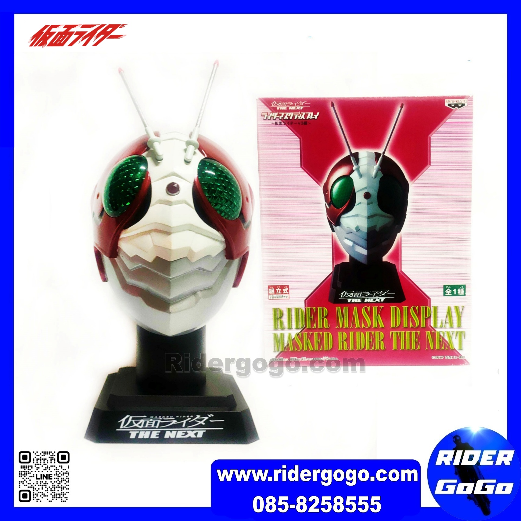 Masked Rider The Next V3 Banpresto Mask Display
