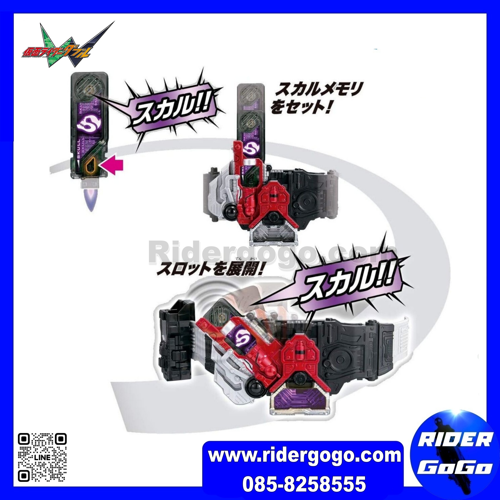 Masked Rider Eternal & Skull DX Lost Driver Belt 20th Eternal & Skull Memory