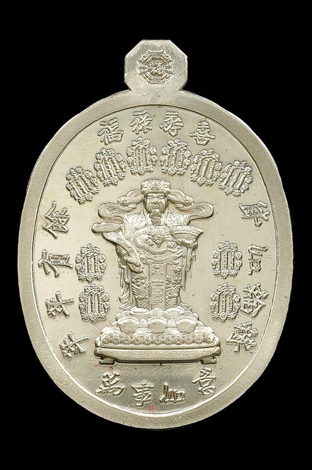 เหรียญมังกรคู่ อาแปะเซียนแปะโรงสี วัดศาลเจ้า ด้านหลัง ยันต์10กา และ ไฉ่ซิ้งเอี๊ยะ(ท้าวเวสสุวรรณ) เนื้อเงิน ปี2561