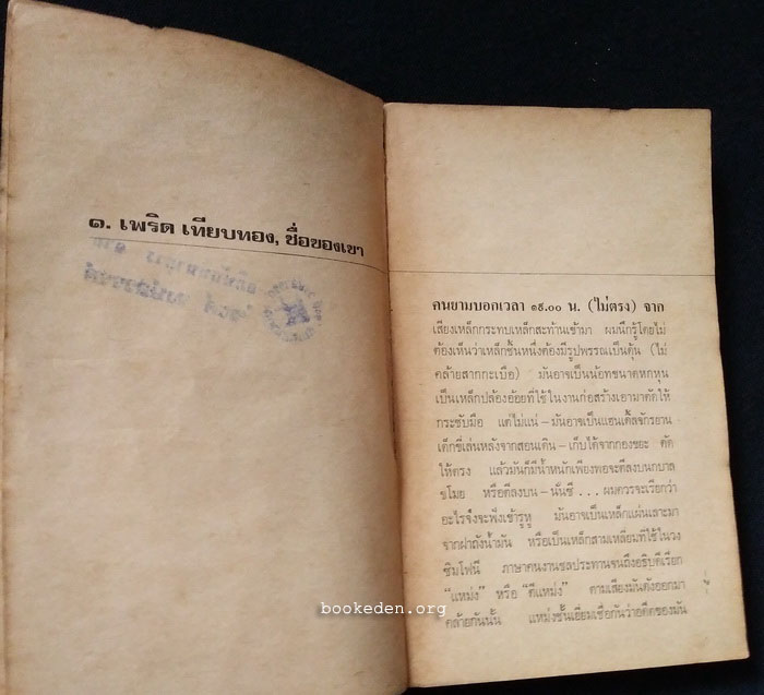 บ้านนี้มีห้องแบ่งให้เช่า