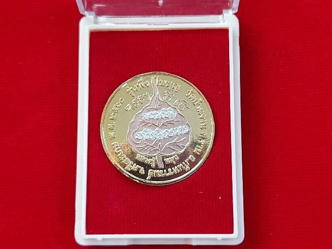 เหรียญโภคทรัพย์ (แม่นางกวัก หลังถุงเงินถุงทองโภคทรัพย์ ยันต์ดวงแก้วพระสีวลี) เนื้อ3กษัตริย์ พึ่งใบบุญ ปี2560 #รับประกันแท้ (ตอกโค็ด ดวงตะวัน) - หลวงปู่หมุน วัดบ้านจาน