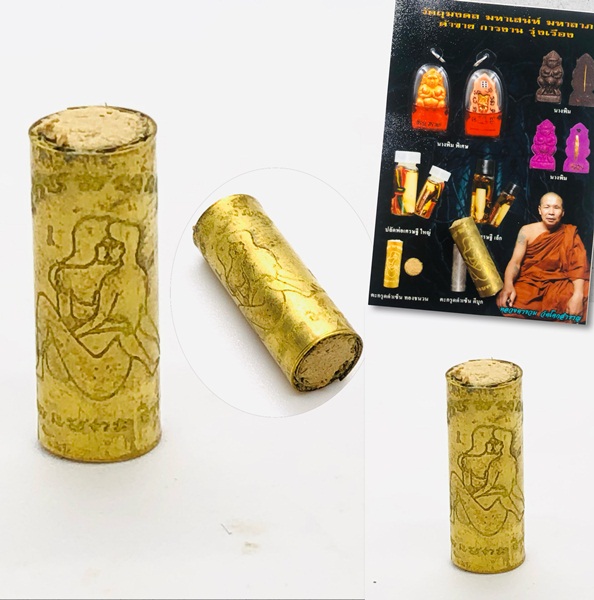 ตะกรุดดำเซ็น เนื้อทองชนวนอุดผงเสน่ห์อิธะเจ หลวงตารวม วัดโคกสำราญ 2566