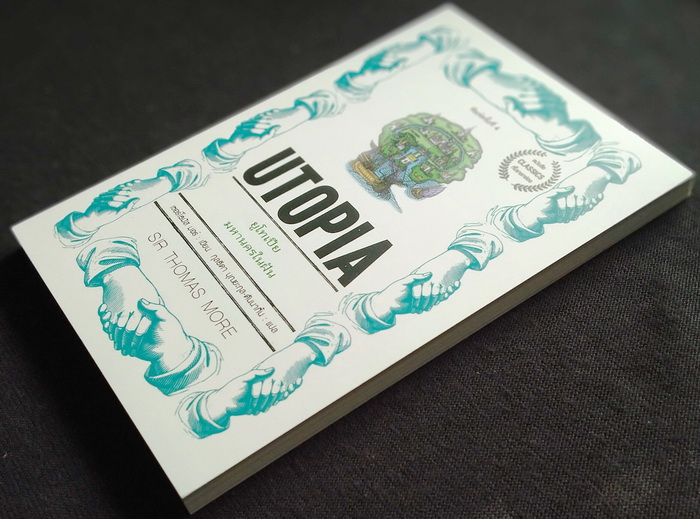 ยูโทเปีย มหานครในฝัน (หนังสือใหม่)