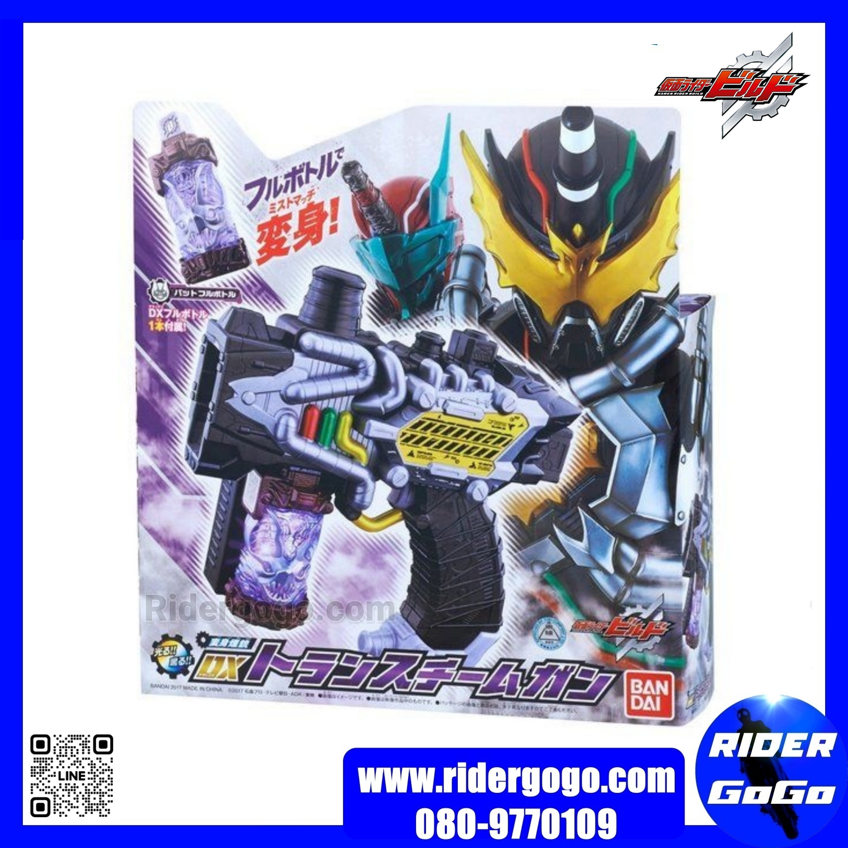 Masked Rider Build DX TranSteam Gun