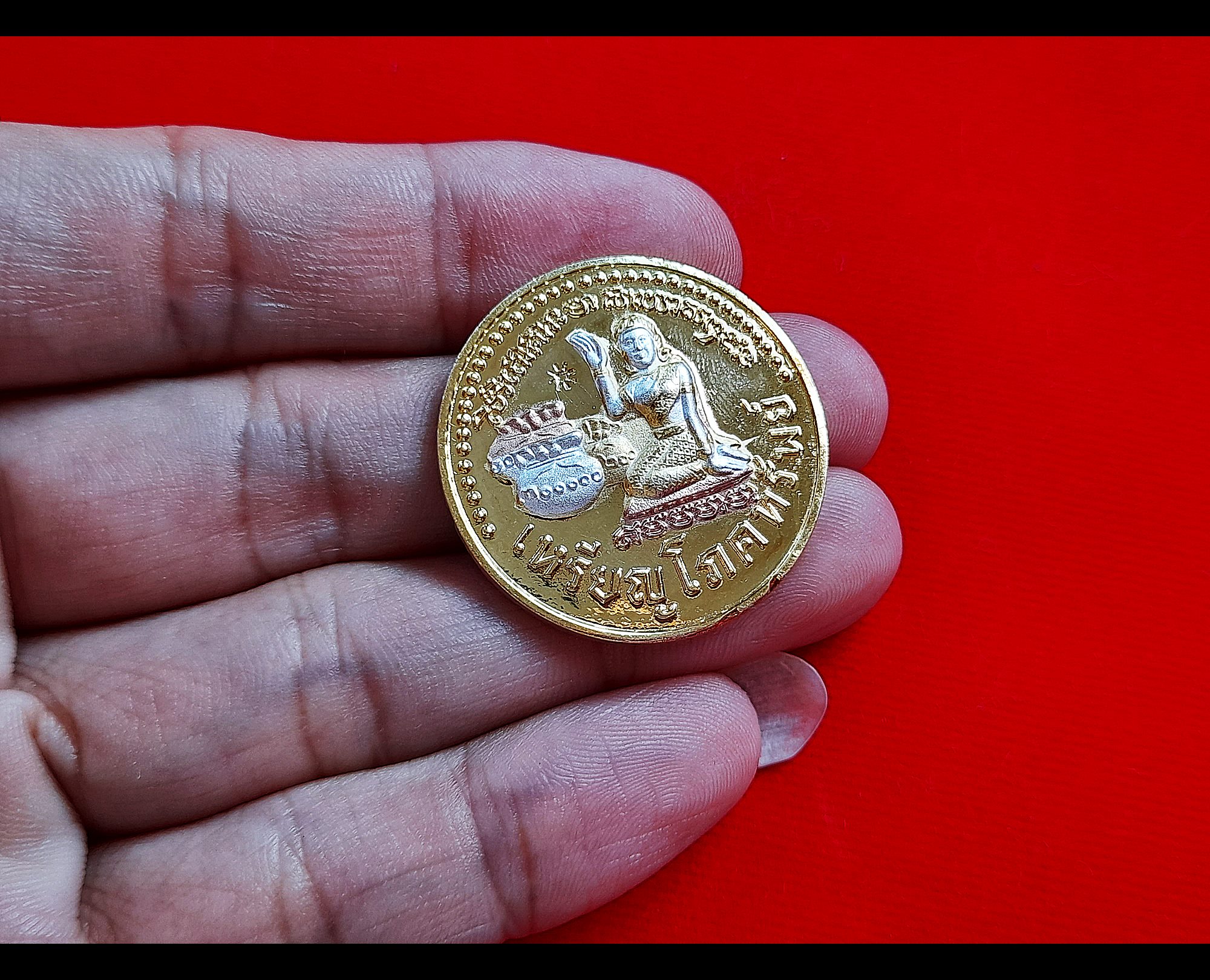 เหรียญโภคทรัพย์ (แม่นางกวัก หลังถุงเงินถุงทองโภคทรัพย์ ยันต์ดวงแก้วพระสีวลี) เนื้อ3กษัตริย์ พึ่งใบบุญ ปี2560 #รับประกันแท้ (ตอกโค็ด ดวงตะวัน) - หลวงปู่หมุน วัดบ้านจาน