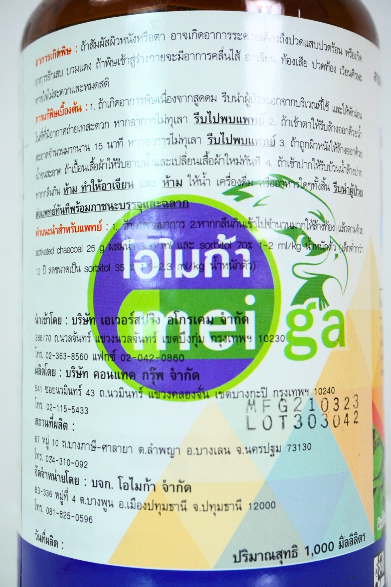 อะเซก้า