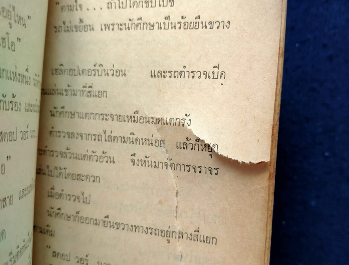 เมด อิน ยู.เอส.เอ. ภาค 1