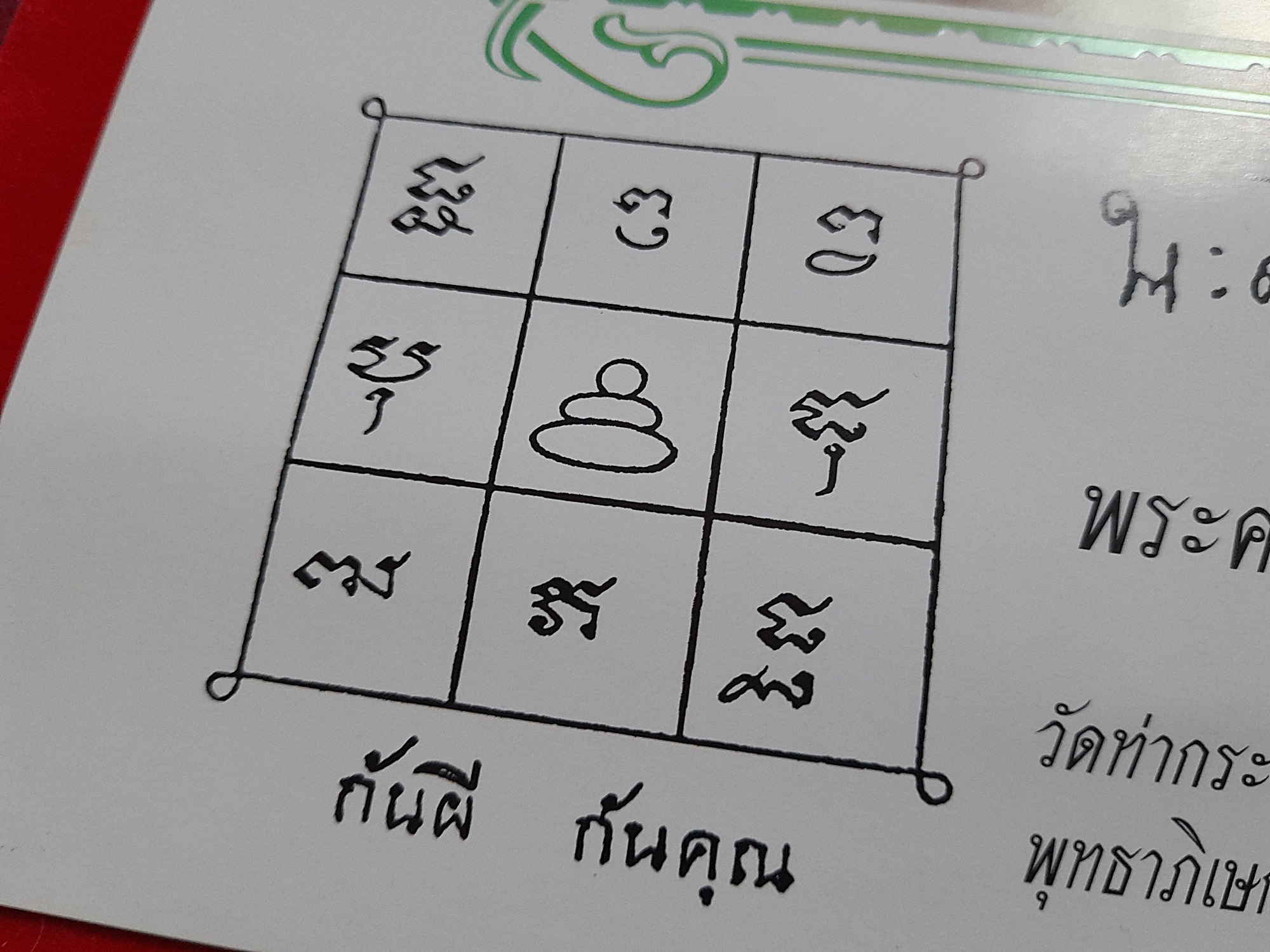 รูปภาพ หลวงพ่อรุ่ง วัดท่ากะบือ ปี2560 #รับประกันแท้ (ขนาด15×10นิ้วครึ่ง)