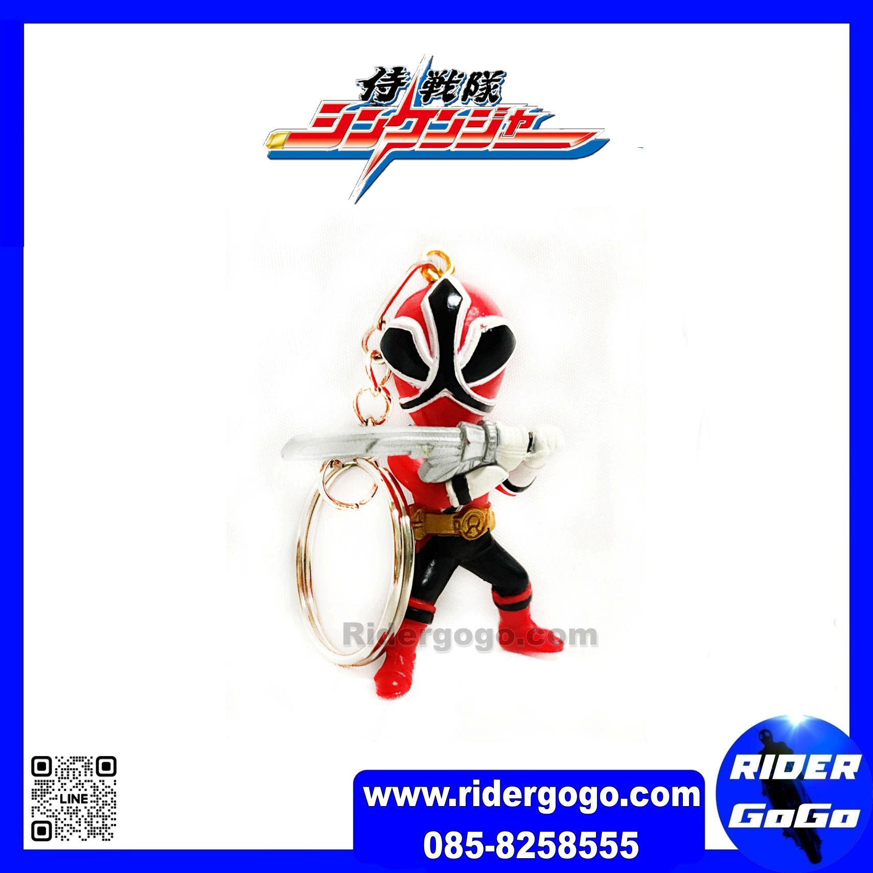 พวงกุญแจ ชินเคนเจอร์ Shinkenger Keychain