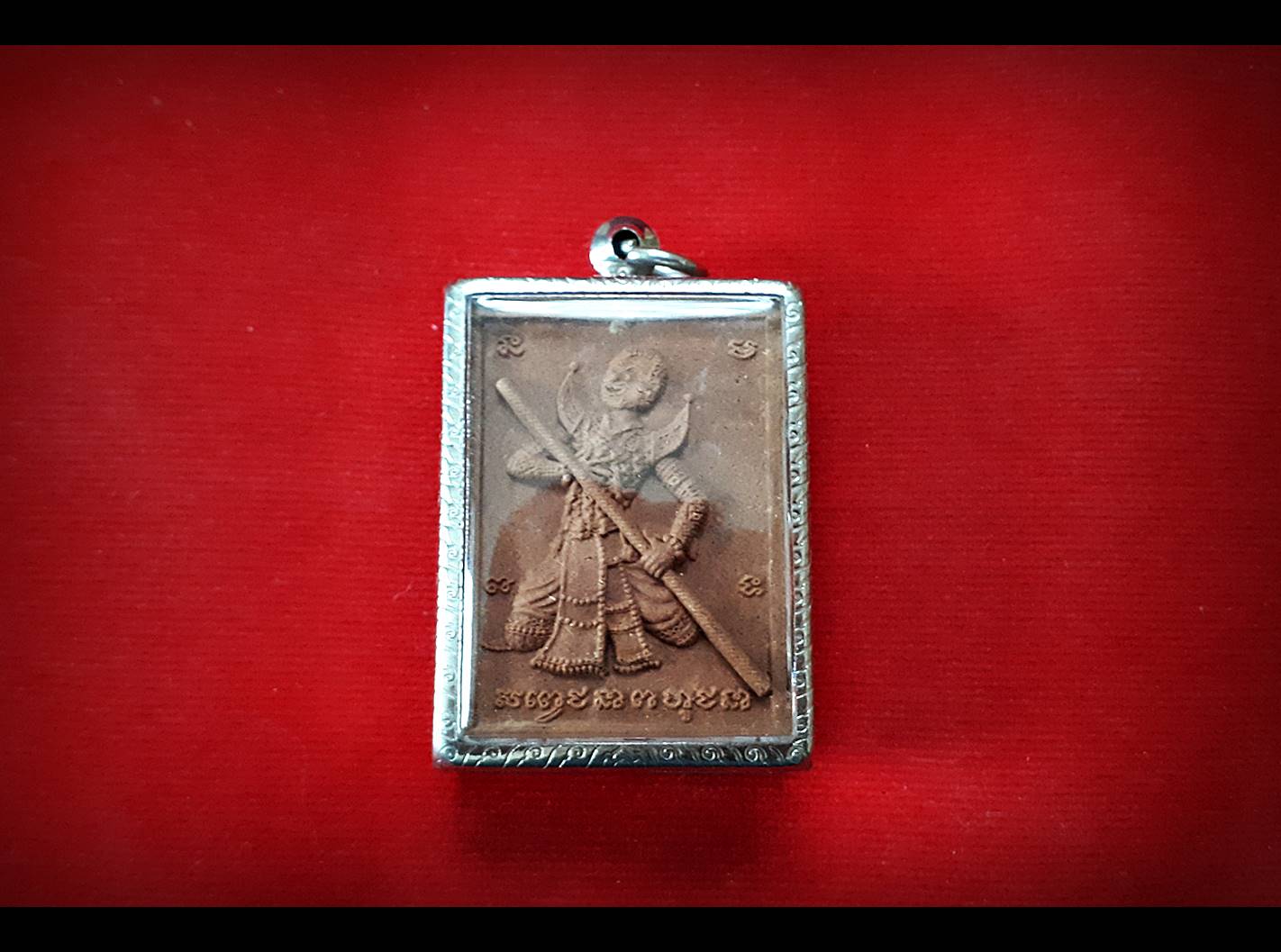 ปู่วร ก้อนใบ หลัง เงาะป่าถอดรูป - พระอาจารย์หนุ่ม (จัดสร้างสมัย จำวัด วัดบางแวก)