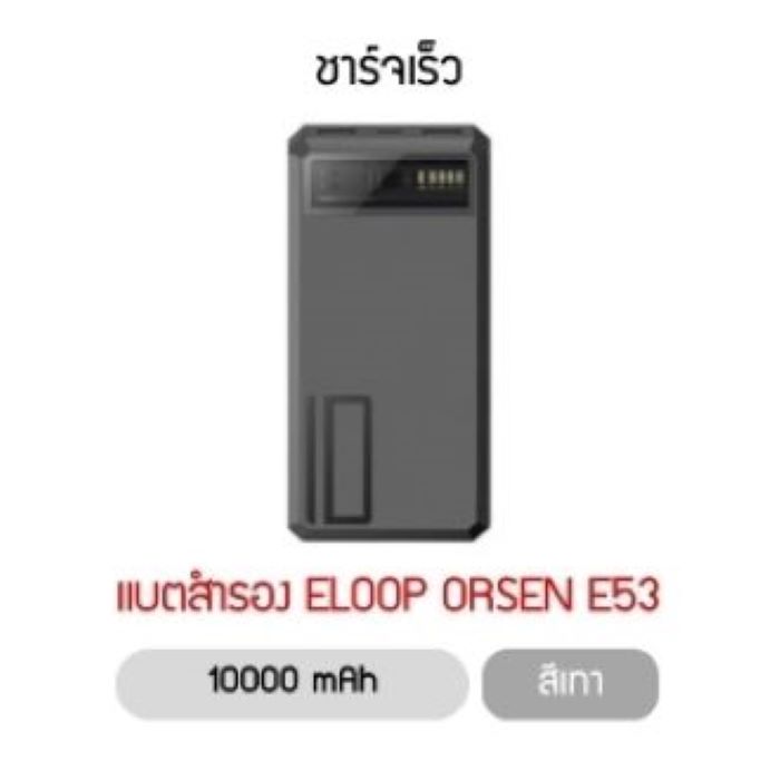 แบตสำรอง Eloop Orsen E53/EW54/EW55 Magnetic 10000, 20000mAh แบตสำรองไร้สาย Wireless Charger