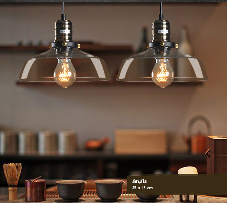 โคมไฟห้อยเพดาน แก้วใส,แก้วสีชา 25x15cm [GLS-03]