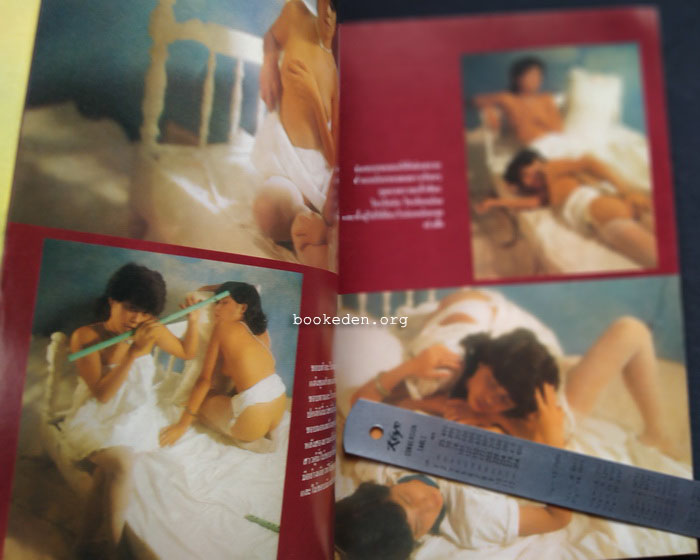 แมน ปีที่ 10 ฉบับที่ 78