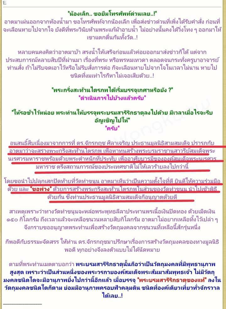 พระกริ่งสะท้านไตรภพ(นเรศวรสะท้านไตรภพ) (ปลุกเสก9พิธี) (#พิธีสะท้านไตรภพ #เสาร์๕ วัดท่าขนุน ปี2563) เนื้อแร่สังขวานรหมื่นยันต์ #รับประกันแท้ - หลวงพ่อเล็ก วัดท่าขนุน