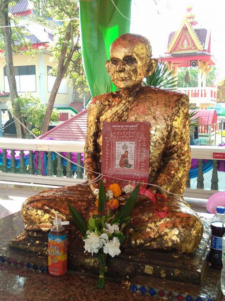 แผ่นภาพ หลวงพ่อกวย นั่ง อธิษฐานทำน้ำมนต์ ปี2561 (ปลุกเสกแล้ว ขนาด A4)