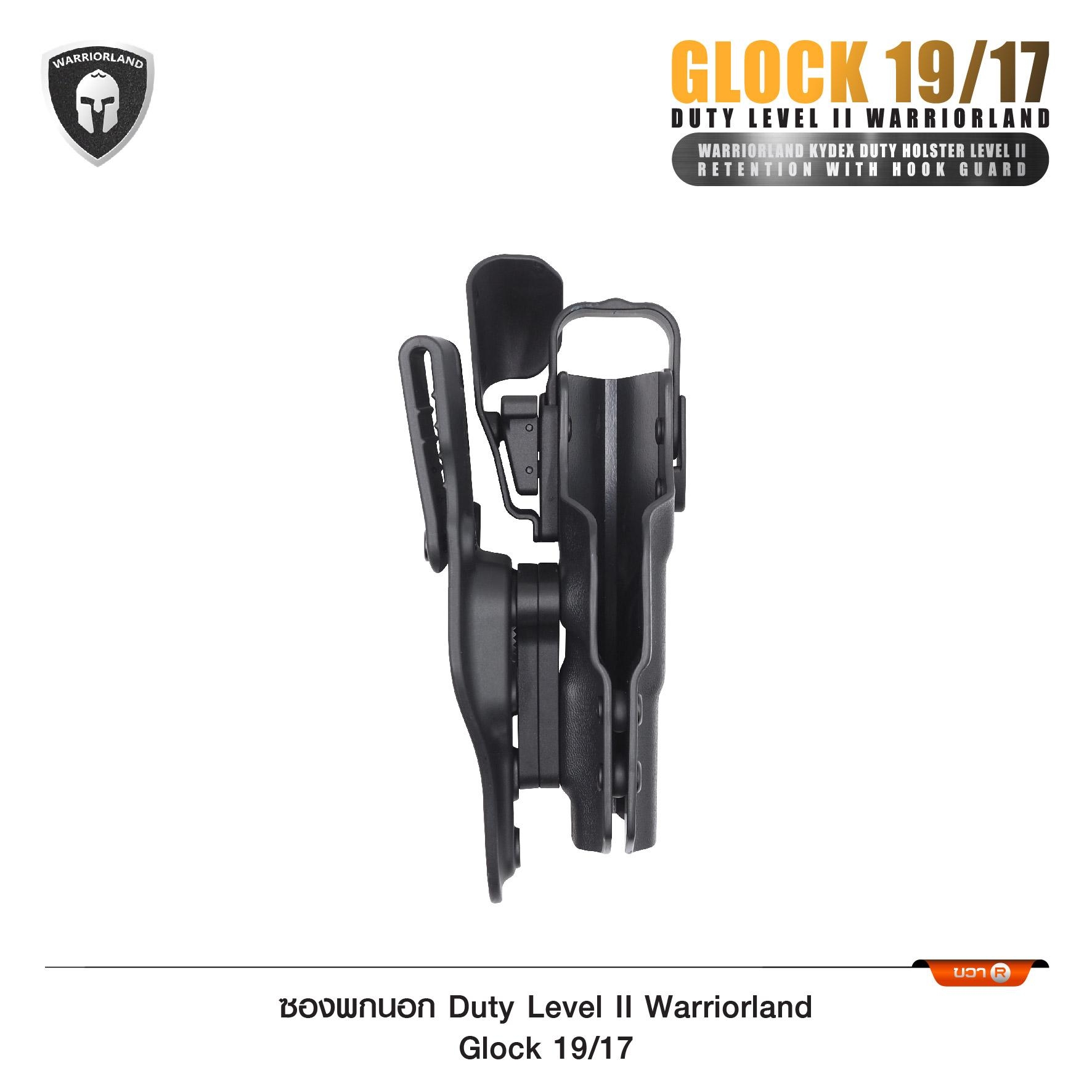 🇹🇭⫸ ซองพกนอก Duty Level II Warriorland Glock 19/17