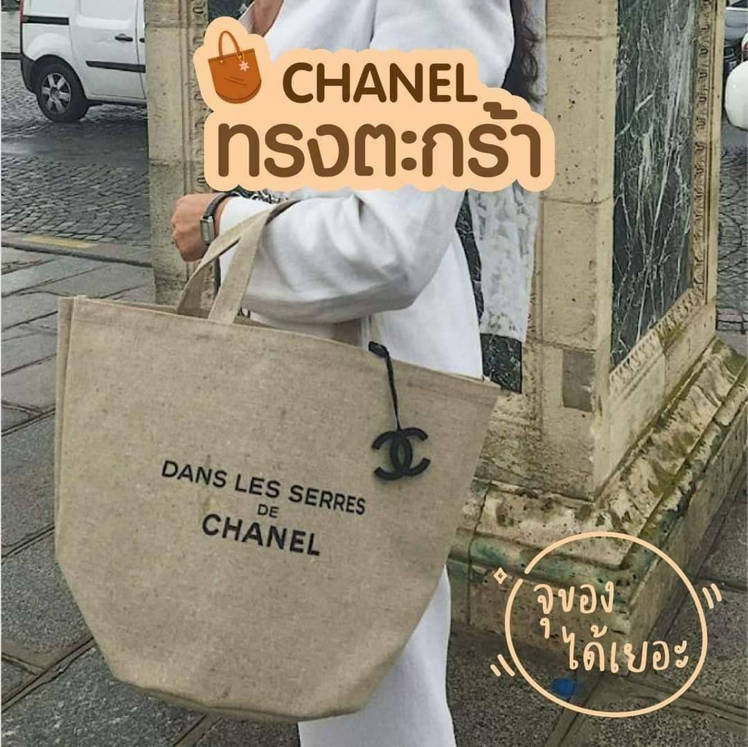Chanel DANS LES SERRES DE CHANEL Nylon Shopping Bag [VIP Gift Event GWP] แอดไลน์ก่อนสั่งซื้อจ้า