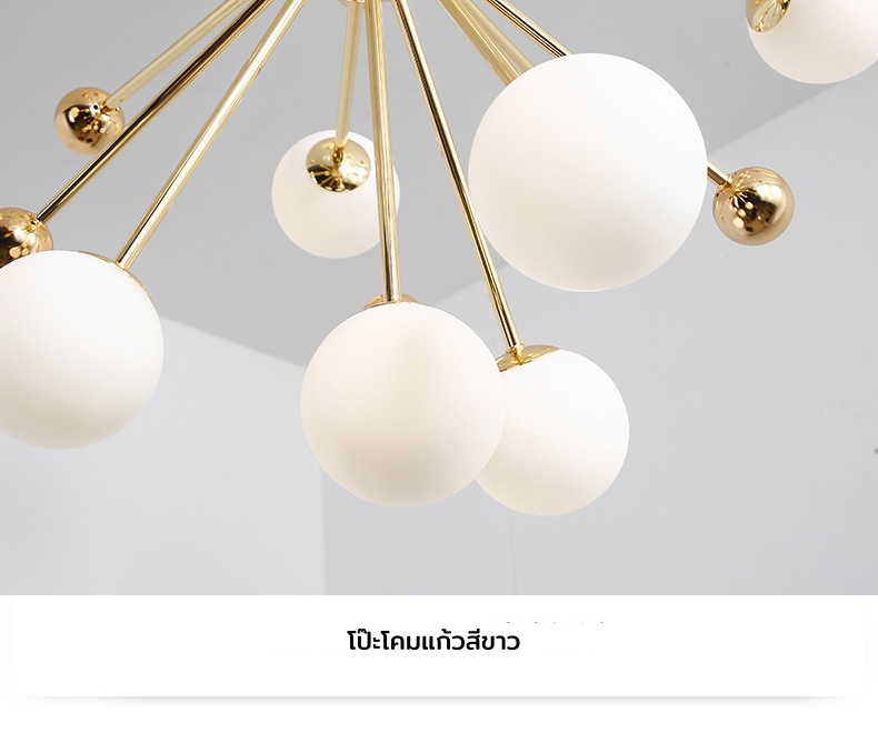 โคมไฟแขวนเพดานโครงสีทอง ทรง Dandelion โป๊ะแก้วสีขาวกลม สไตล์ Northern Europe