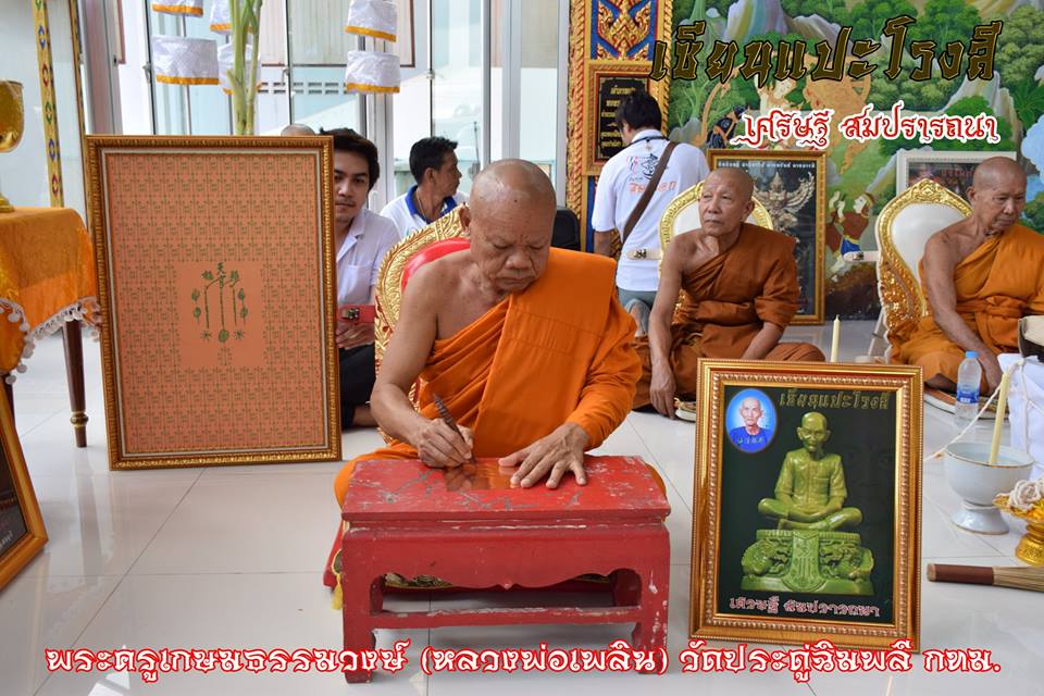 ชุดของขวัญ รวมวัตถุมงคล #เหรียญเนื้อผง #ผ้ายันต์ #รูปถ่าย อาแปะ เซียนแปะ (อาจารย์โง้วกิมโคย) วัดศาลเจ้า ปี2560 #รับประกันแท้