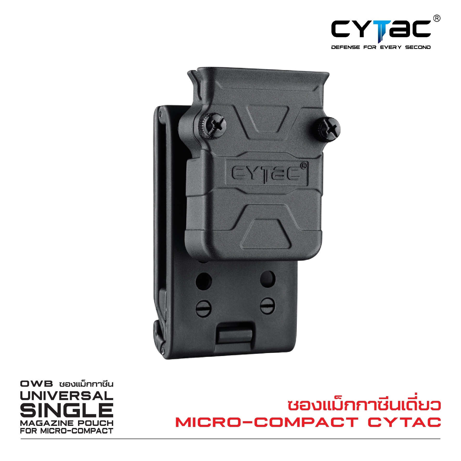 🇹🇭⫸ CYTAC ซองแม็กกาซีนเดี่ยว Micro-compact