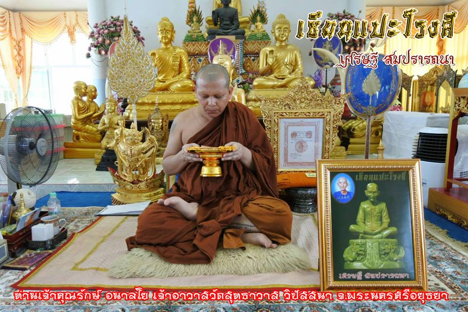 ชุดของขวัญ รวมวัตถุมงคล #เหรียญเนื้อผง #ผ้ายันต์ #รูปถ่าย อาแปะ เซียนแปะ (อาจารย์โง้วกิมโคย) วัดศาลเจ้า ปี2560 #รับประกันแท้