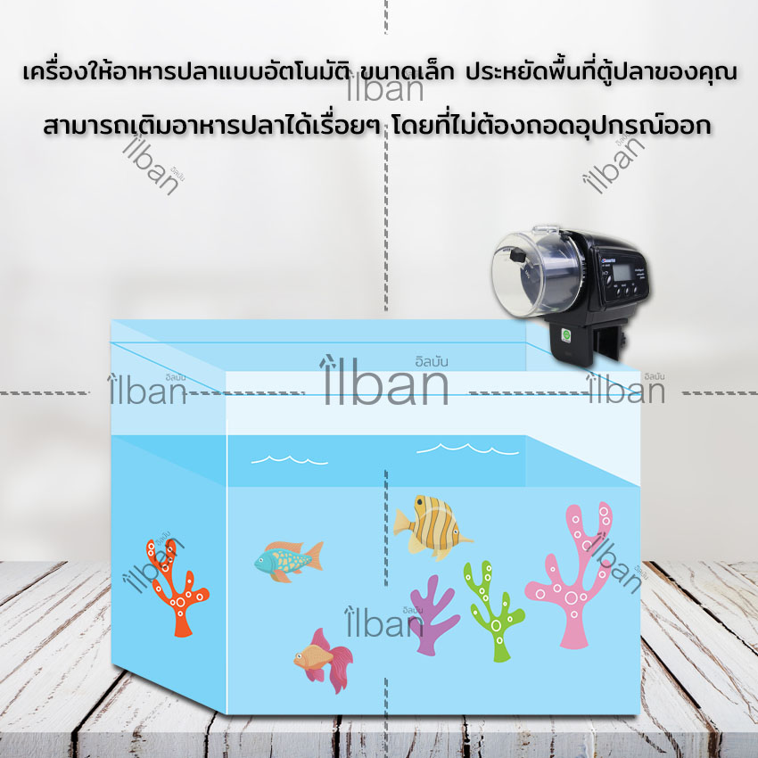 Elit เครื่องให้อาหารปลาอัตโนมัติ แบบตั้งเวลาได้ Automatic fish feeder รุ่น AF-2009D