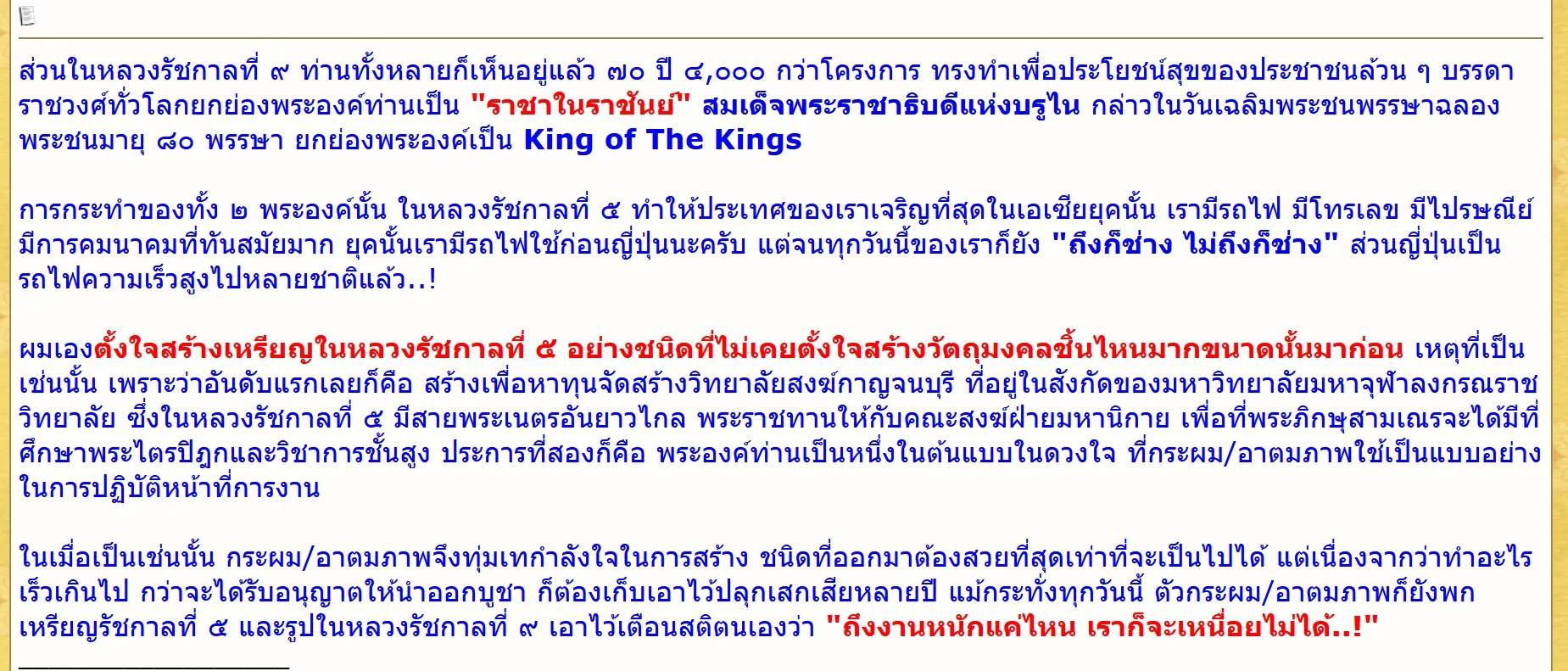 เหรียญ ในหลวง ร.5 (สมเด็จพระปิยมหาราช พระจุลจอมเกล้าเจ้าอยู่หัว) เนื้อชินตะกั่ว(เนื้อชินตะกั่วรองรับพลังงานปลุกเสกได้ดีที่สุดรองจากทองคำ) (เข้าพิธีปลุกเสกมากที่สุด 4ปี 2560-2563) #รับประกันแท้ - หลวงพ่อเล็ก วัดท่าขนุน