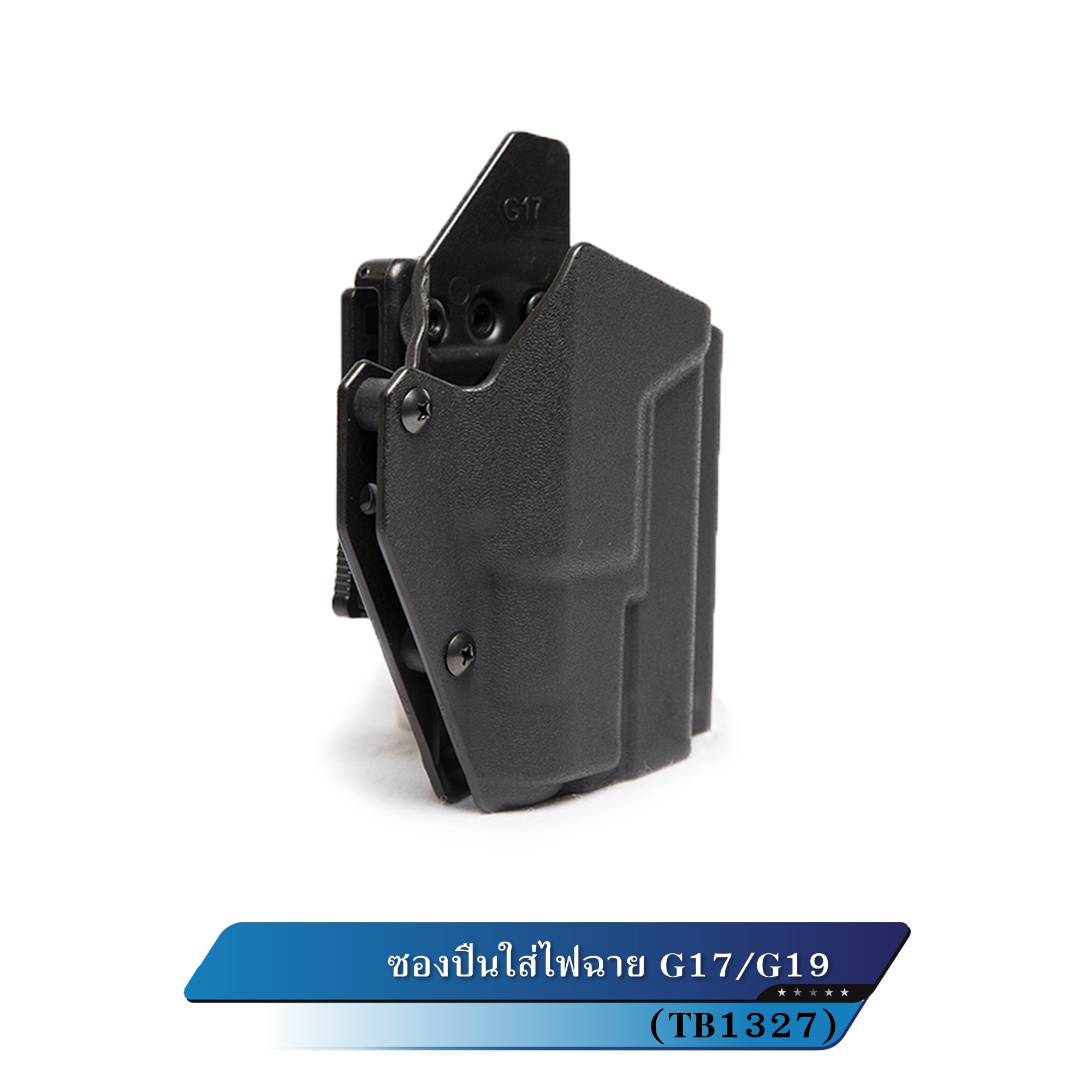 🇹🇭⫸ ซองปืนติดไฟฉาย G17/G19 #TB1327