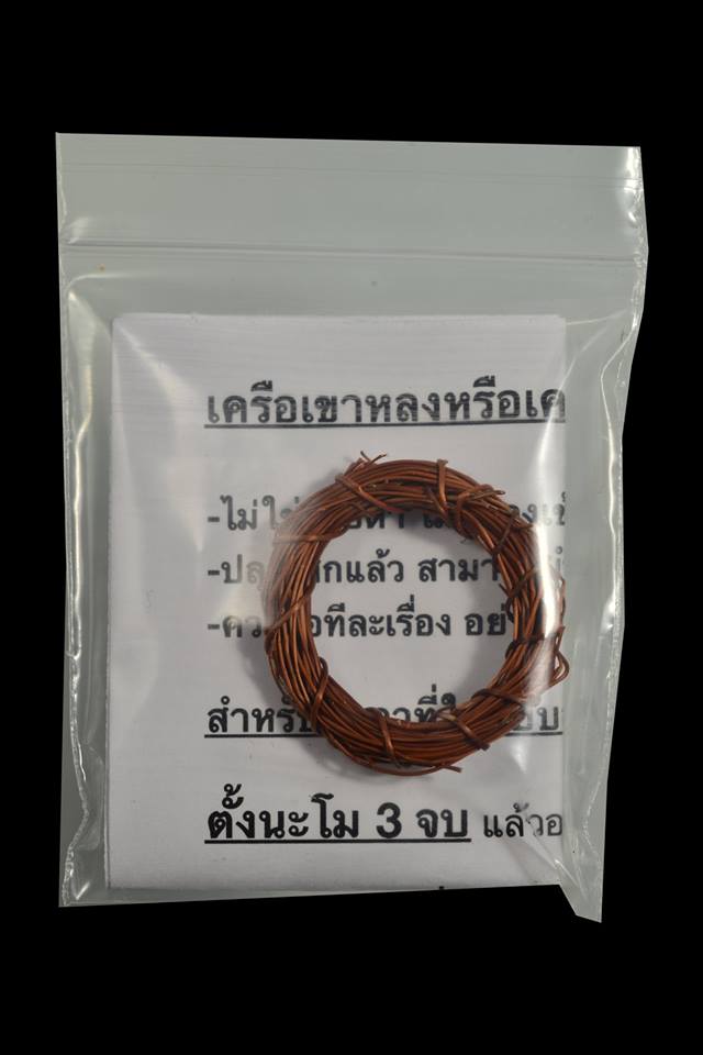 เครือสาวหลง