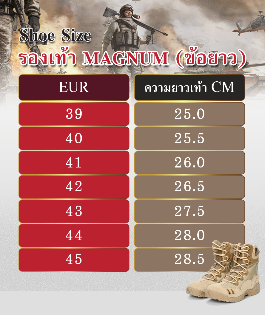 รองเท้า Magnum ข้อยาว (K1000)