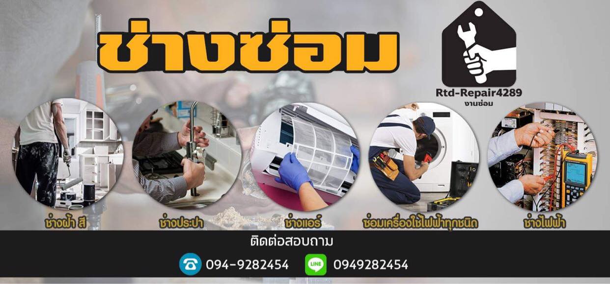 ช่างประตูบานเลื่อน spp064