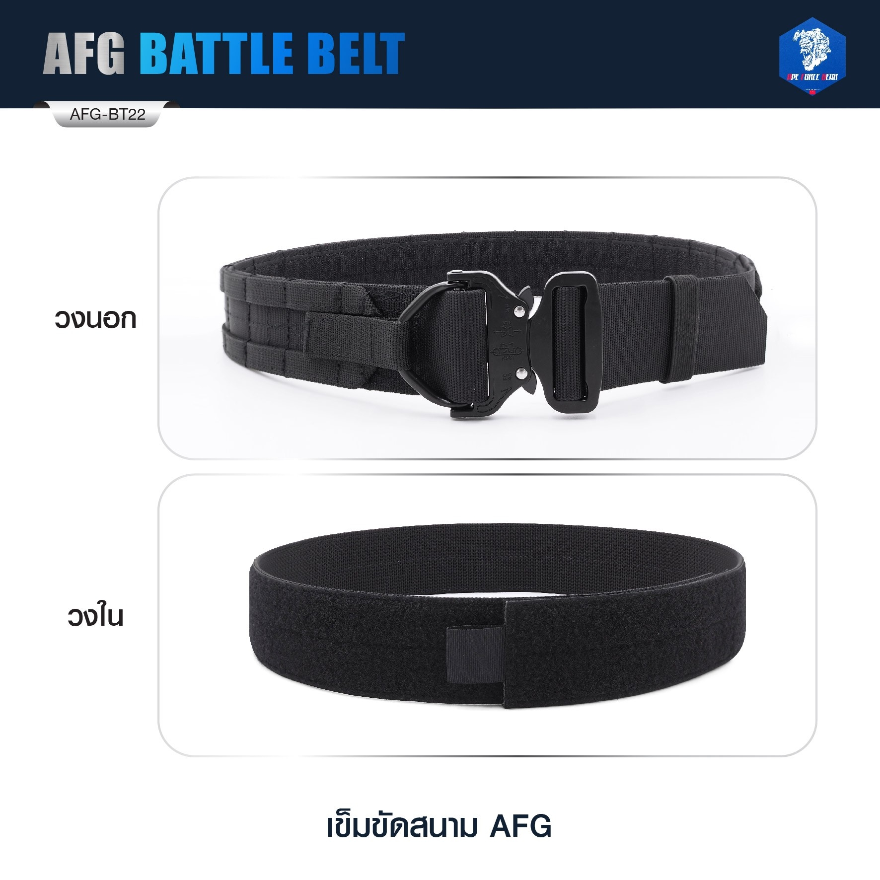 🇹🇭⫸ เข็มขัดสนาม AFG ( AFG Battle Belt ) [ AFG-BT22 ] ดำ , เขียว