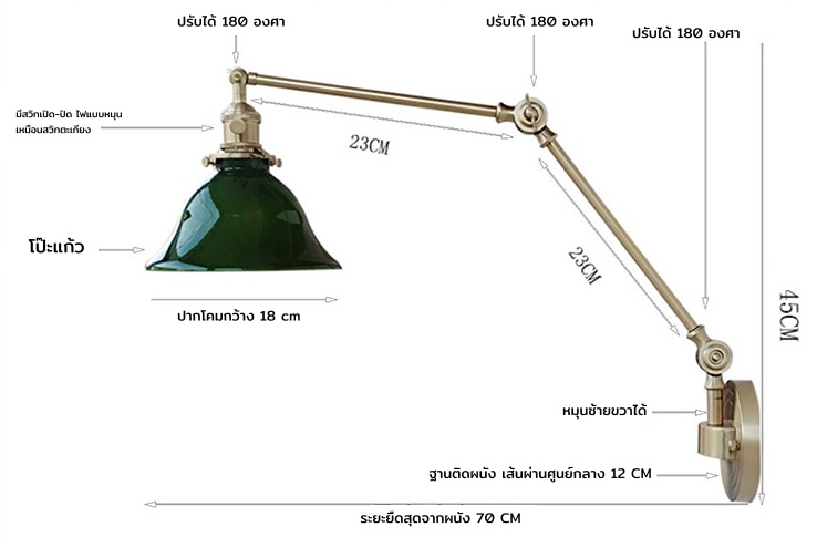 โคมไฟติดผนังโป๊ะแก้วก้านสีทองเหลืองปรับระดับได้ สไตล์ Japanese-retro [HY-668]