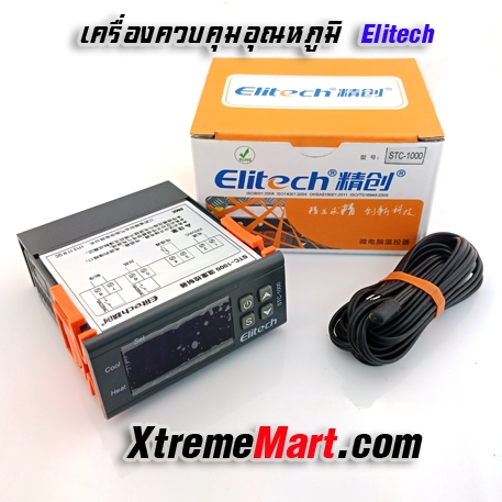 เครื่องควบคุมอุณหภูมิ Elitech STC-1000 (ของแท้) Digital All-Purpose PID Temperature Control Controller (V2)